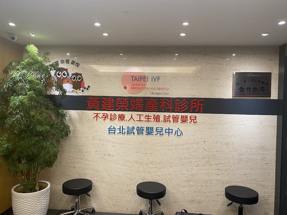 台北協育診所
